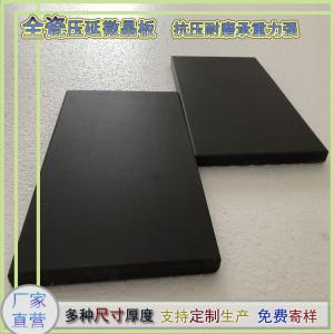 200*300mm規(guī)格壓延微晶板 15厚通體全瓷質鑄石板  抗凍抗壓防腐蝕J